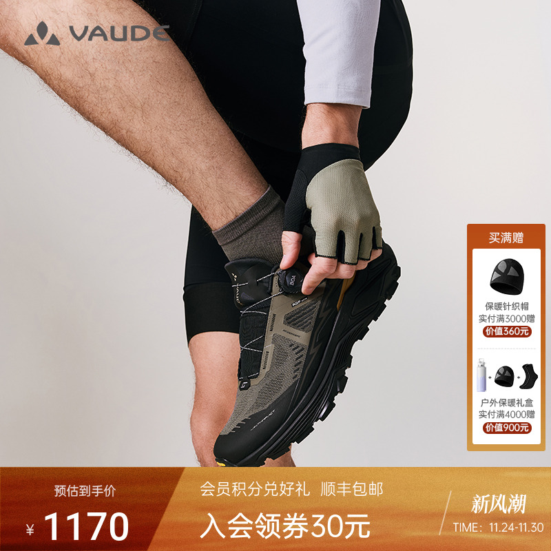 VAUDE巍德凯乐石联名EX3 BOA徒步鞋轻量透气减震舒适男越野跑鞋女