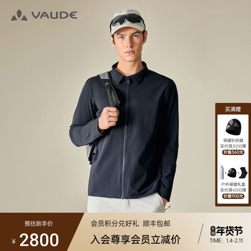 VAUDE巍德男翻领防风软壳衣户外运动防泼水防风夹克简约通勤外套,户外/登山/野营/旅行用品,软壳衣,淘宝优惠券,粉丝福利购,淘宝优惠卷