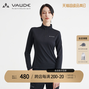 T恤高领速干衣女 VAUDE巍德户外跑步运动女士吸湿快干抗菌除臭长袖