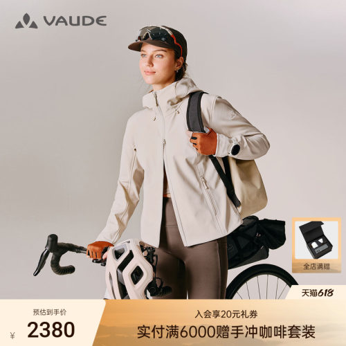 VAUDE巍德女款博登连帽软壳外套