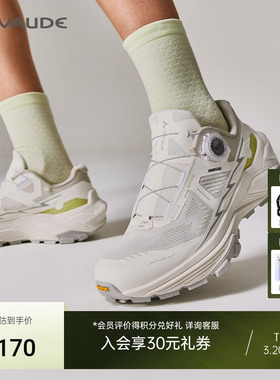 VAUDE巍德EX3 BOA徒步鞋VIBRAM户外骑行缓震回弹女款