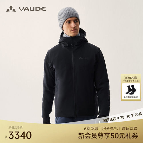 P棉133G丨VAUDE巍德保暖冲锋衣男