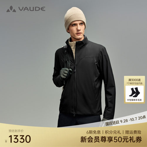 VAUDE巍德男款软壳外套