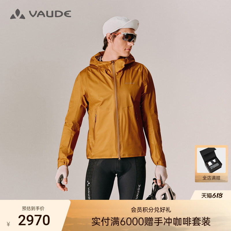 VAUDE巍德格雷LT软壳冲锋衣户外骑行轻量防水透汽男款