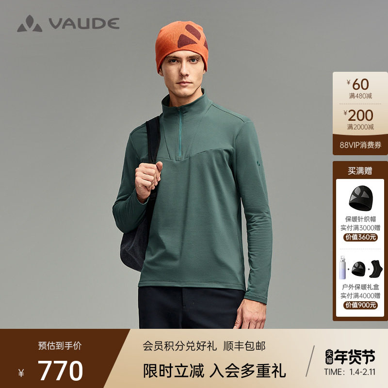 VAUDE巍德运动户外男款半拉长袖T恤薄绒保暖抑菌功能保暖衣骑行,户外/登山/野营/旅行用品,户外休闲衣,淘宝优惠券,粉丝福利购,淘宝优惠卷
