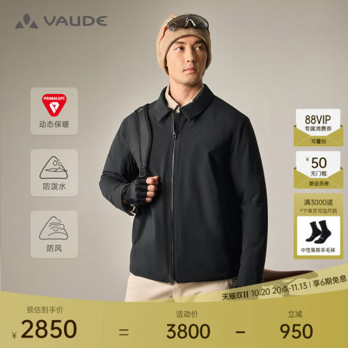 【金标P棉】VAUDE巍德翻领棉服