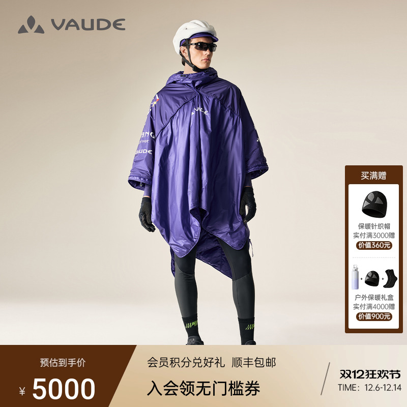 P金夹棉保暖斗篷专业防风骑行服