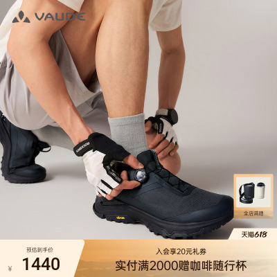 VAUDE巍德富伦GTXBOA徒步鞋男款
