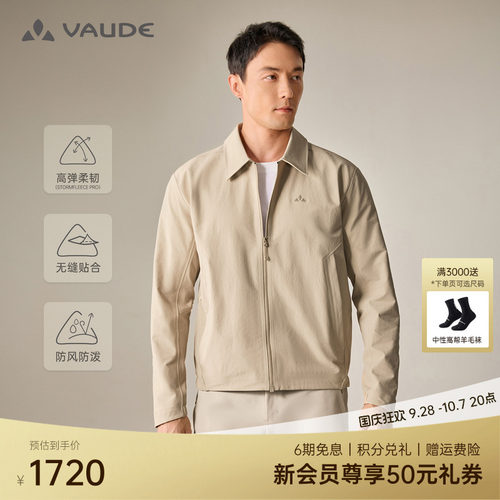 VAUDE巍德男款翻领软壳夹克外套