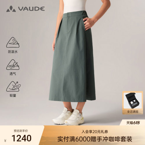 VAUDE巍德女款防泼水长裙
