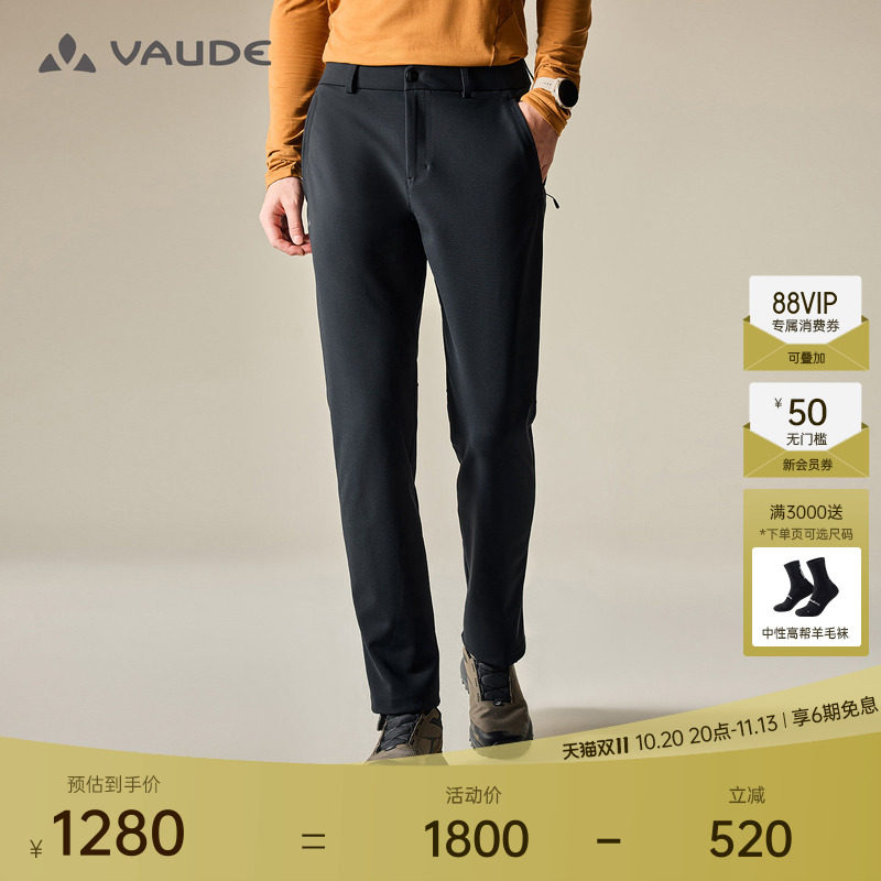 VAUDE巍德男款加绒软壳裤