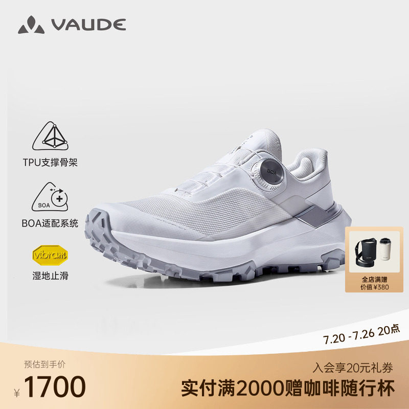 VAUDE巍德凯乐石联名VENTO BOA越野跑鞋户外运动V底防滑透气女鞋