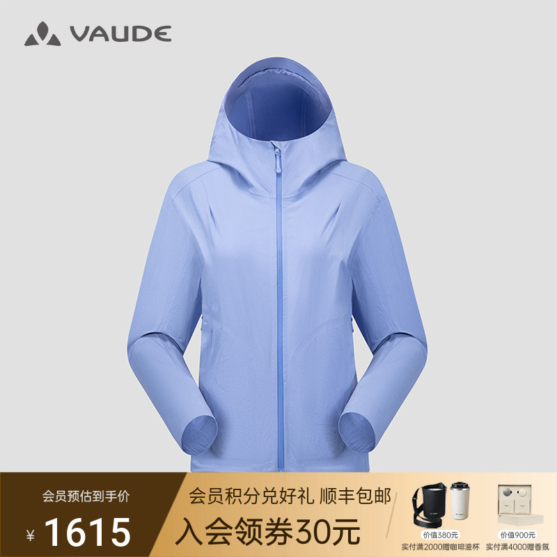 【新品】VAUDE巍德户外防泼水软壳衣女连帽外套骑行徒步防风夹克