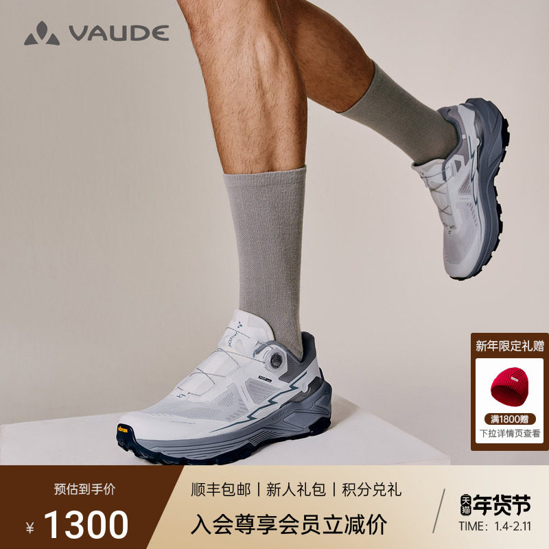 VAUDE巍德跑山鞋EX3 BOA联名凯乐石FUGA运动户外男款低帮2026新款,户外/登山/野营/旅行用品,越野跑鞋,淘宝优惠券,粉丝福利购,淘宝优惠卷