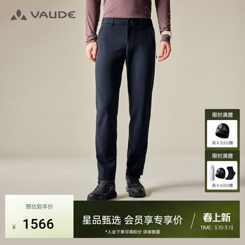 VAUDE巍德 运动户外防风防泼水加绒软壳裤骑行秋冬直筒加厚长裤男