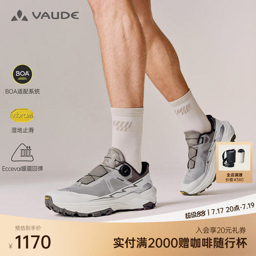 VAUDE巍德跑山鞋EX3BOA男款