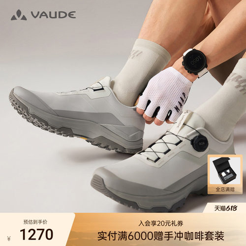 VAUDE巍德富伦BOA徒步鞋男款
