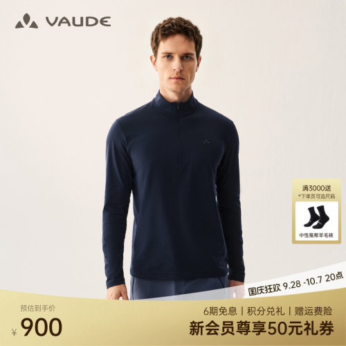 VAUDE巍德立领半拉长袖抓绒衣男