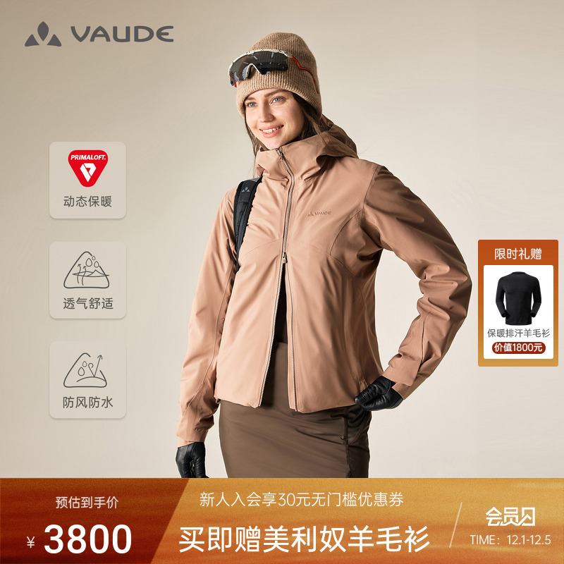VAUDE巍德P棉133G防水保暖冲锋衣
