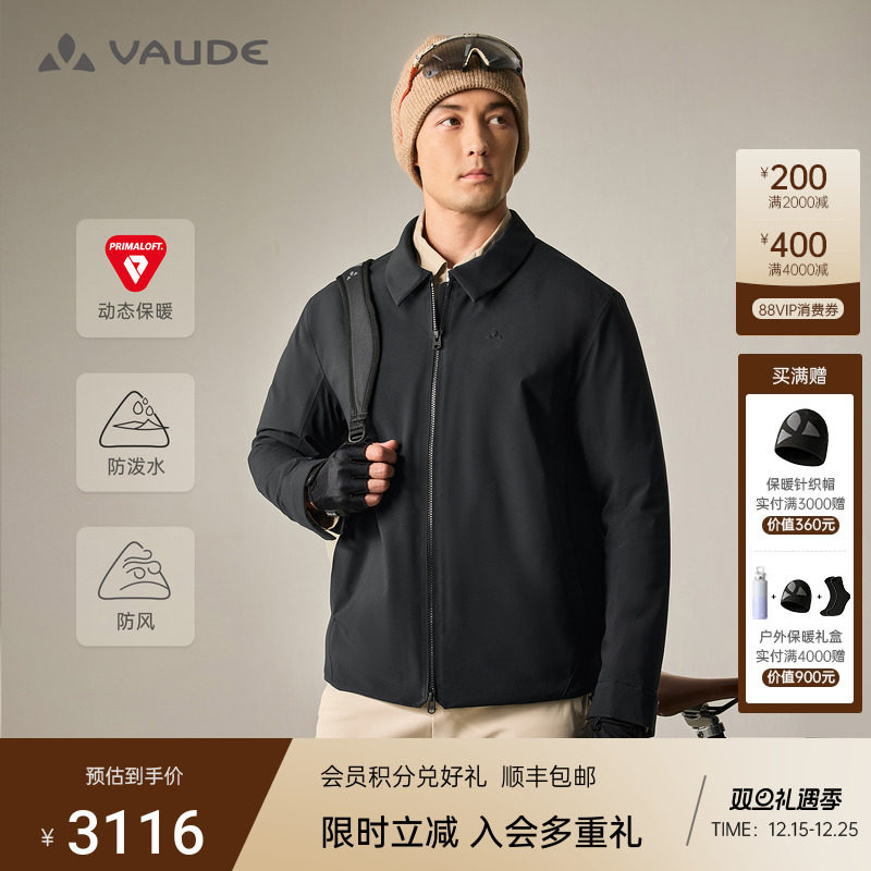 VAUDE金标p棉棉服保暖夹克男士