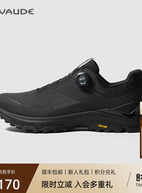 VAUDE巍德凯乐石联名界山BOA徒步鞋防滑户外轻量透气登山徒步鞋男
