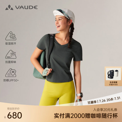VAUDE巍德防晒抗菌短袖T恤