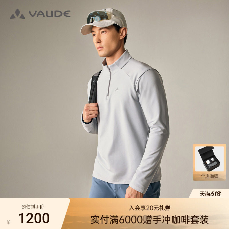 VAUDE巍德立领半拉长袖抓绒衣POLARTEC户外骑行排湿保暖男款