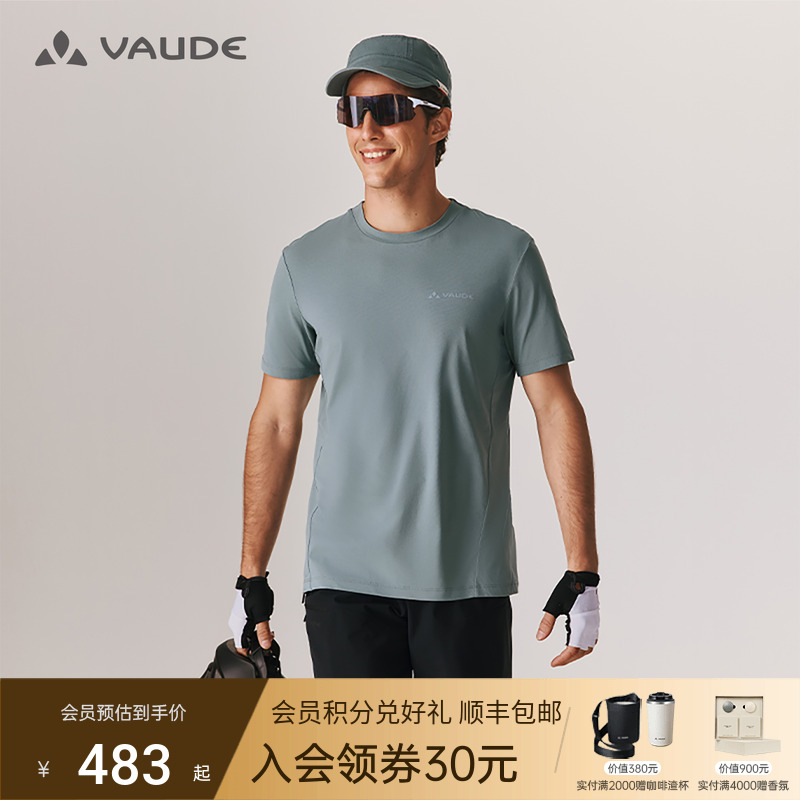 VAUDE巍德运动户外新品抗菌防晒T恤徒步圆领短袖透气速干T恤男