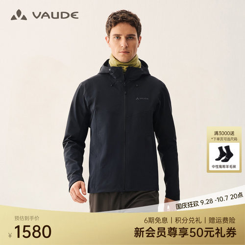 C0无氟防泼水丨VAUDE博登软壳衣