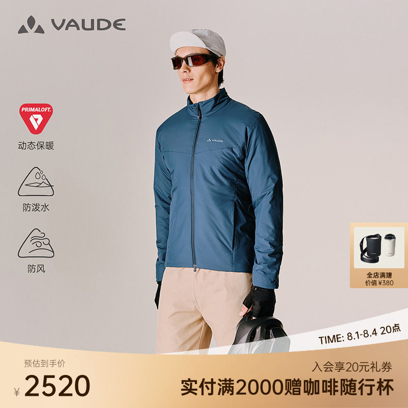 VAUDE巍德勃朗棉服金标P棉60G户外骑行防风拒水保暖男款 - 实物图