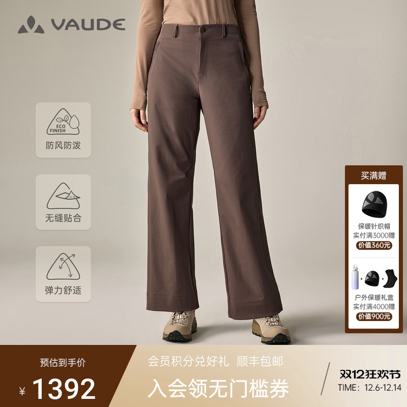 VAUDE巍德户外防风加绒软壳裤