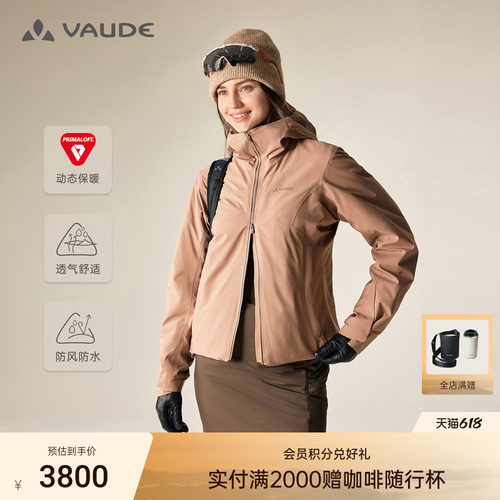 VAUDE巍德女款帕苏保暖冲锋衣