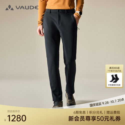 VAUDE巍德男款加绒软壳裤