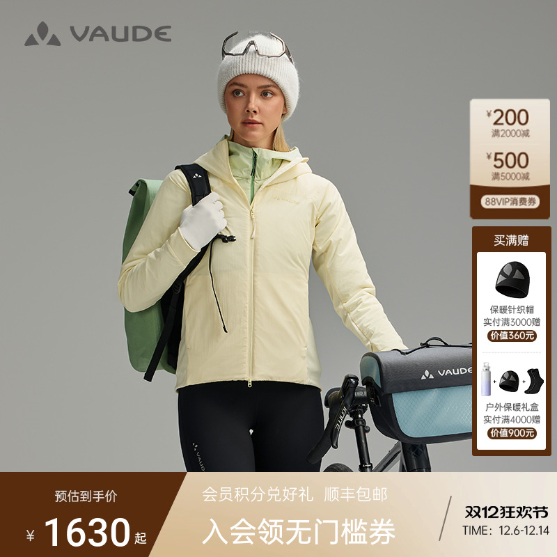 VAUDE巍德运动P棉40G棉服防风修身棉衣户外徒步骑行服保暖外套女