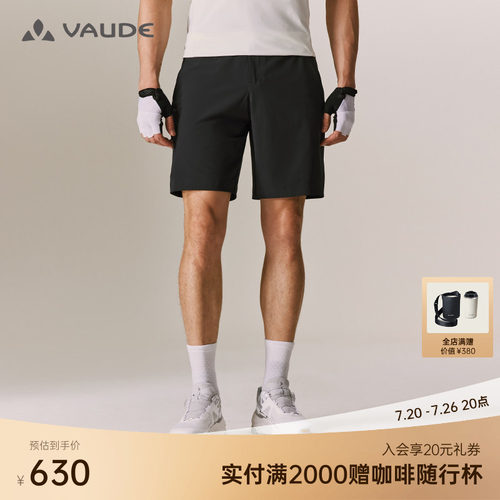 VAUDE巍德男款短裤户外运动