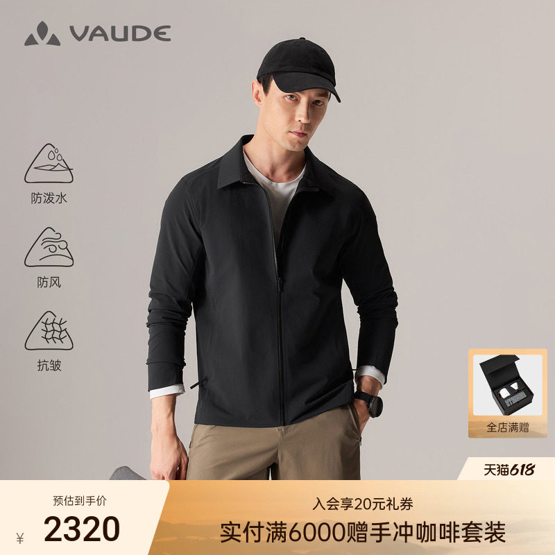 VAUDE巍德男翻领防风软壳衣户外运动防泼水防风夹克简约通勤外套