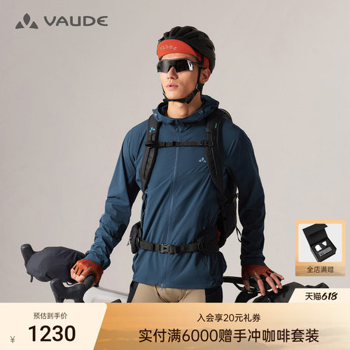 VAUDE巍德连帽轻薄风衣男款