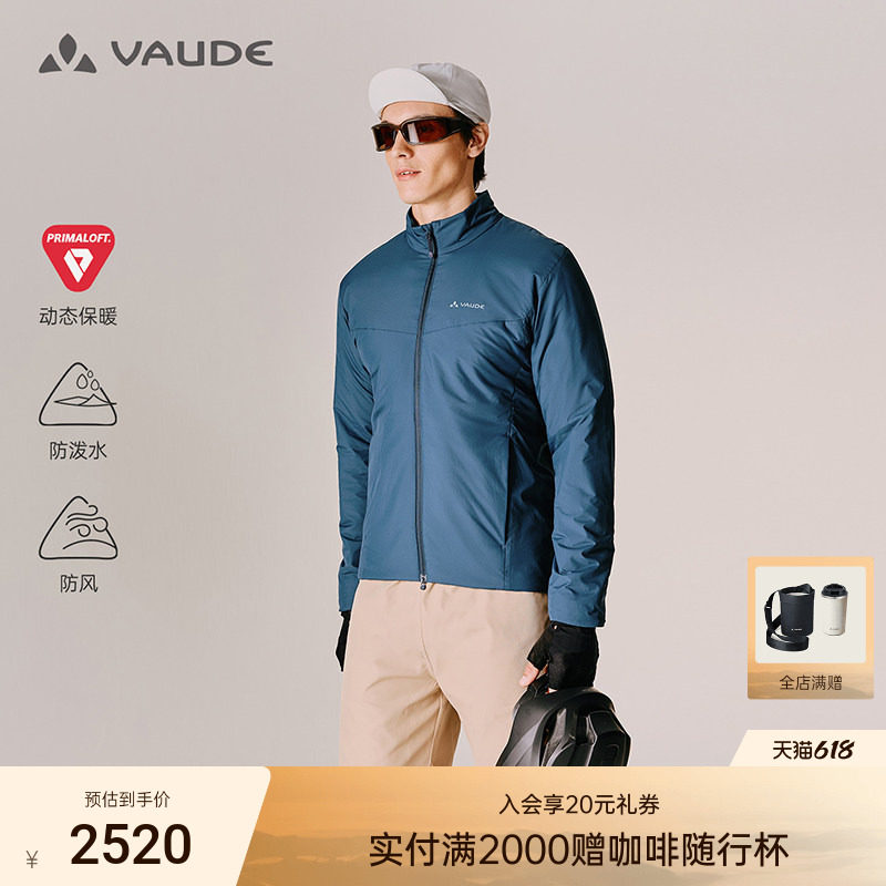 VAUDE巍德勃朗棉服金标P棉60G户外骑行防风拒水保暖男款