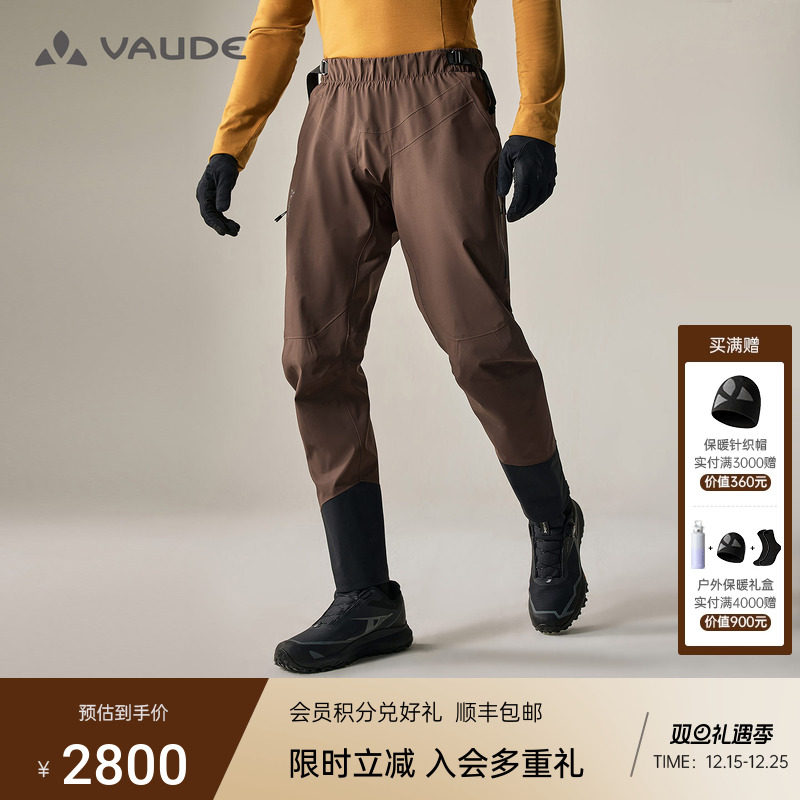 VAUDE巍德防风冲锋裤户外运动男