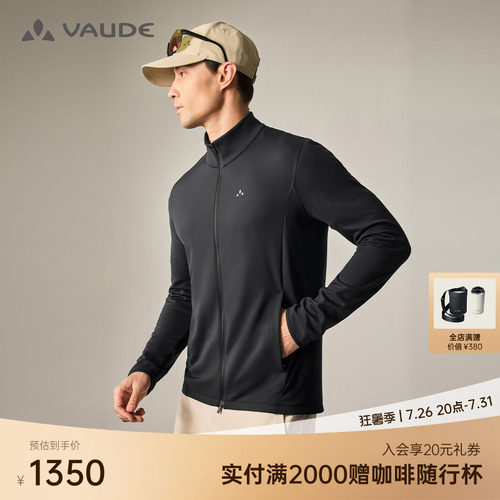 VAUDE巍德男款立领针织外套
