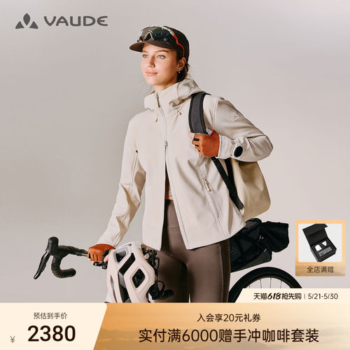 VAUDE巍德女款博登连帽软壳外套