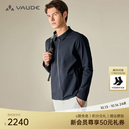 【CORDURA】VAUDE巍德翻领外套
