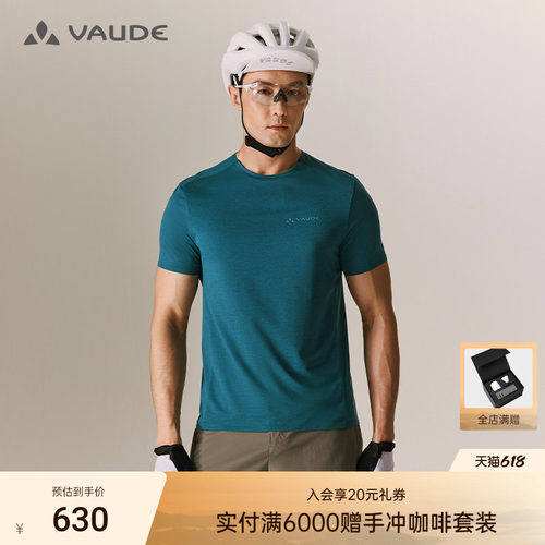 VAUDE巍德男款短袖T恤