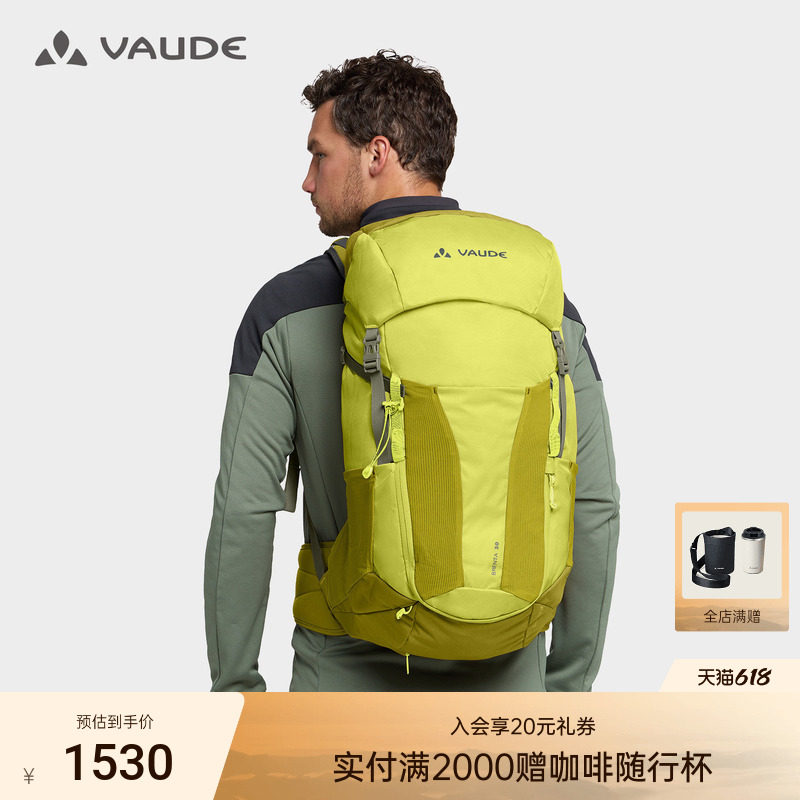 VAUDE巍德30L双肩包户外骑行防泼耐磨舒适分压男女同款