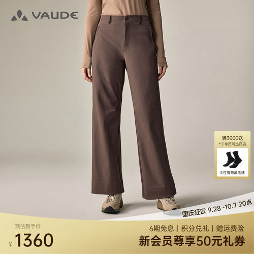 VAUDE巍德女款软壳裤