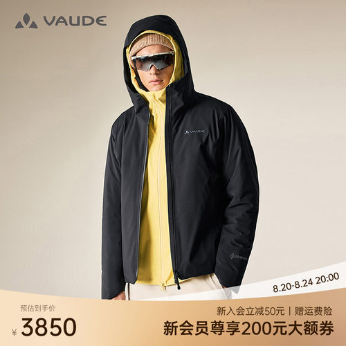 VAUDE巍德帕苏PLUS保暖冲锋衣