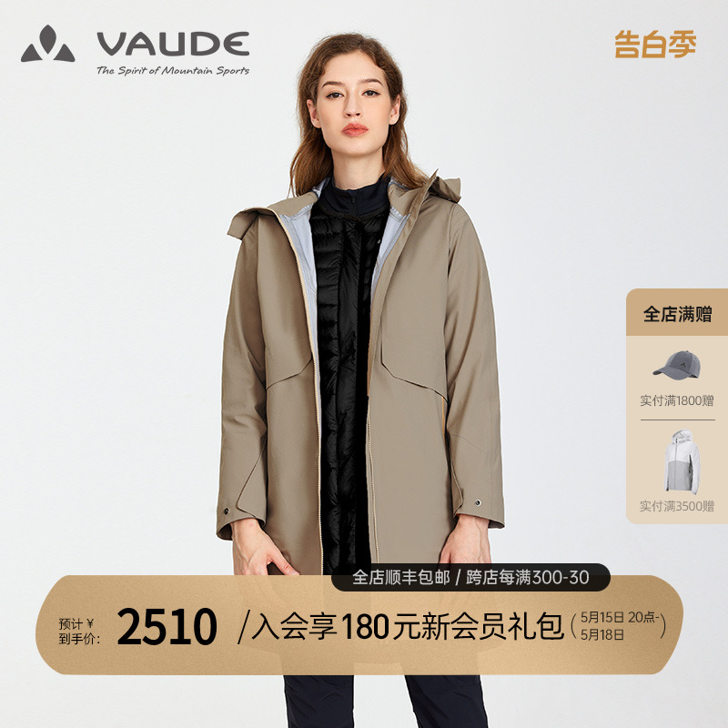 vaude户外羽绒内胆三合一保暖女