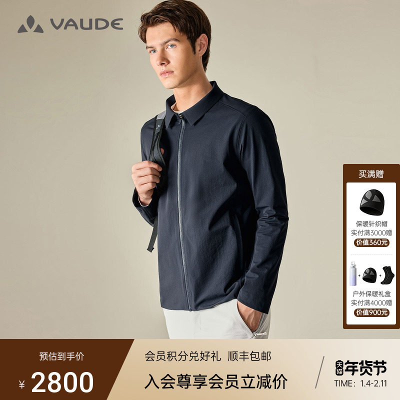 VAUDE巍德男士户外防泼水轻便软壳衣通勤徒步多场景翻领夹克外套,户外/登山/野营/旅行用品,软壳衣,淘宝优惠券,粉丝福利购,淘宝优惠卷
