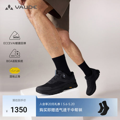VAUDE巍德界山BOA徒步鞋