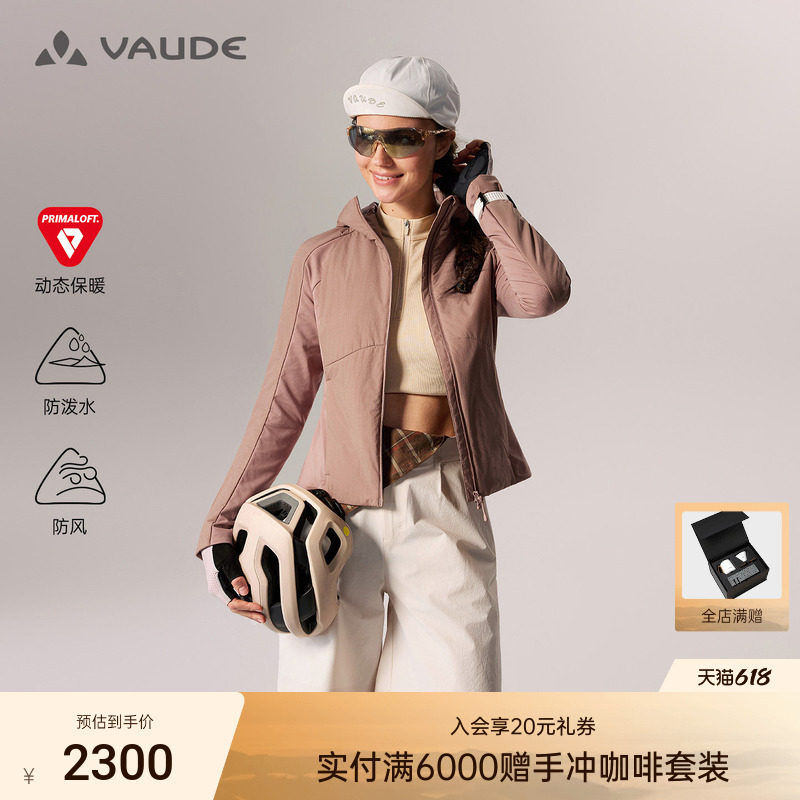 VAUDE巍德勃朗棉服金标P棉40G户外骑行防风防泼水女款